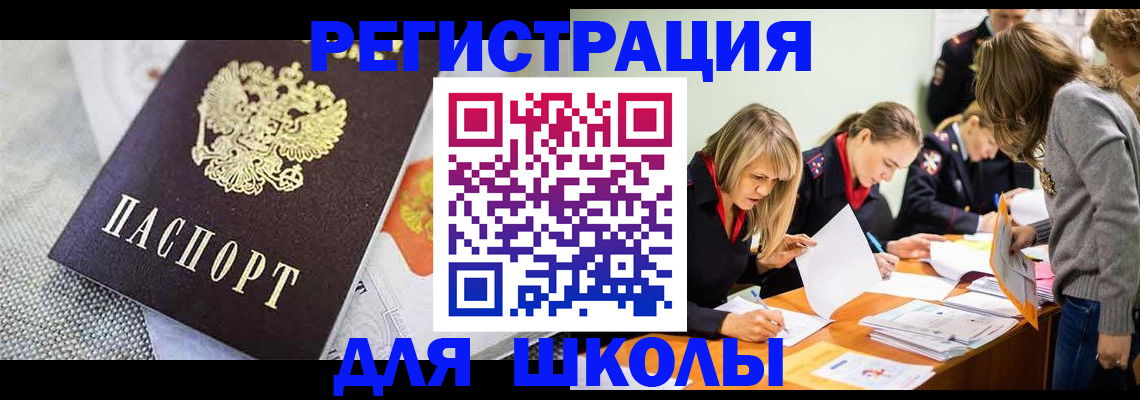 прописка 2025 в Тогучине