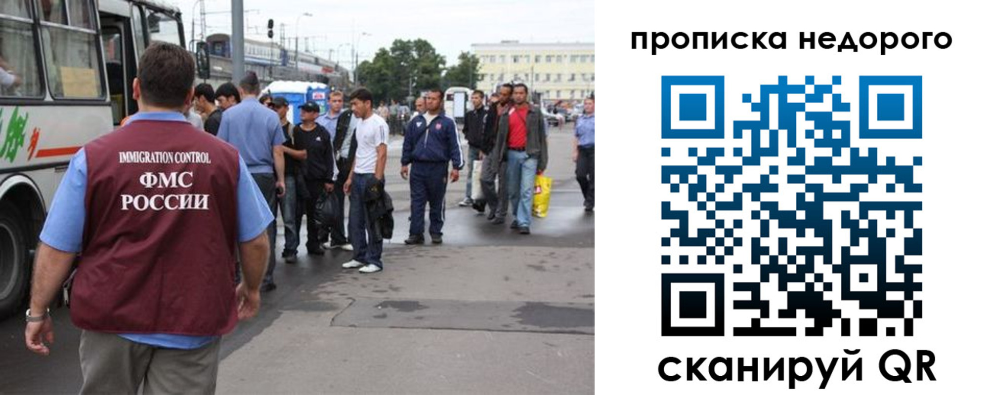 временная регистрация для всех в Тогучине