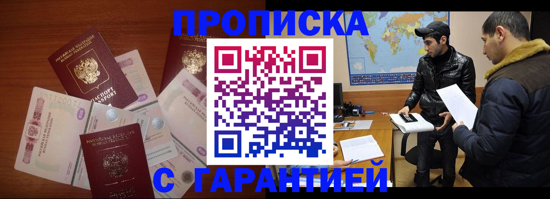 пропишу в квартире в Тогучине