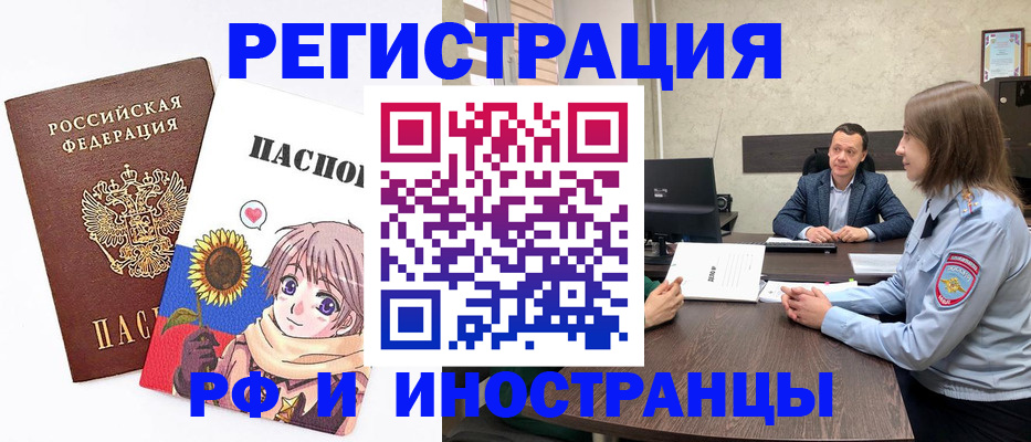 прописка штамп в Тогучине
