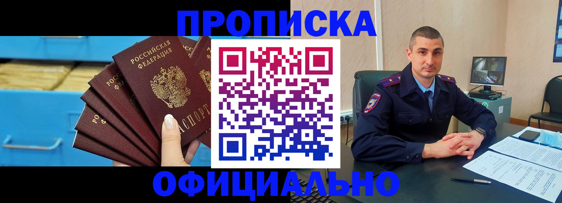 временная регистрация адрес в Тогучине
