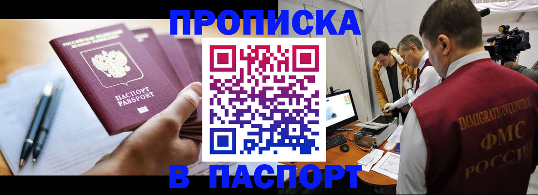 временная регистрация законно в Тогучине