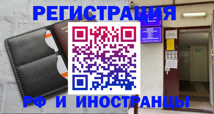 прописка паспорт в Тогучине