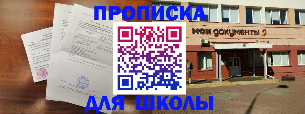 пропишу в квартире в Тогучине